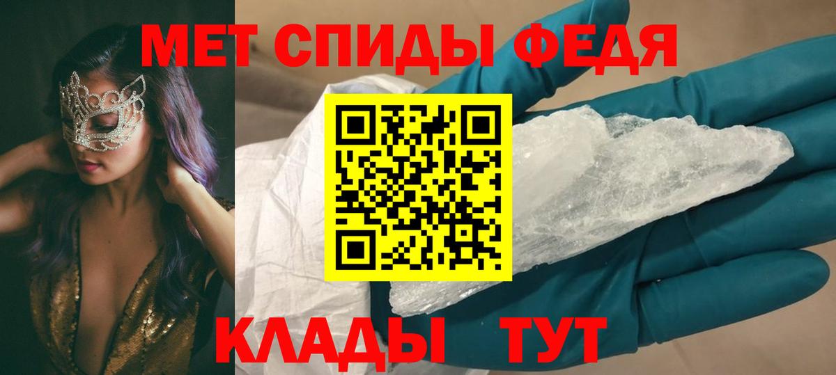 АМФ  Вход с VPN  Людиново  Амфетамин 98% 