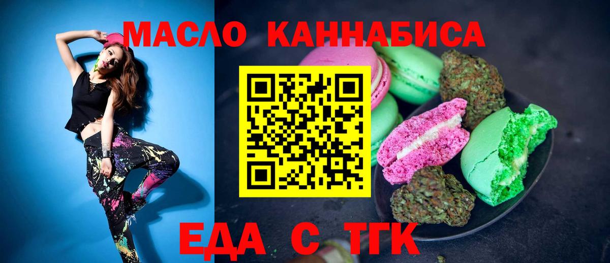 Людиново  Cannafood конопля  Вход с VPN 