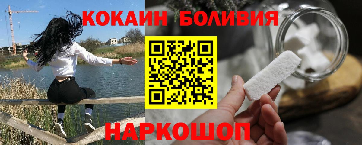 COCAIN 98%  Кокаин  Cocaine FishScale  Людиново  Вход с VPN 