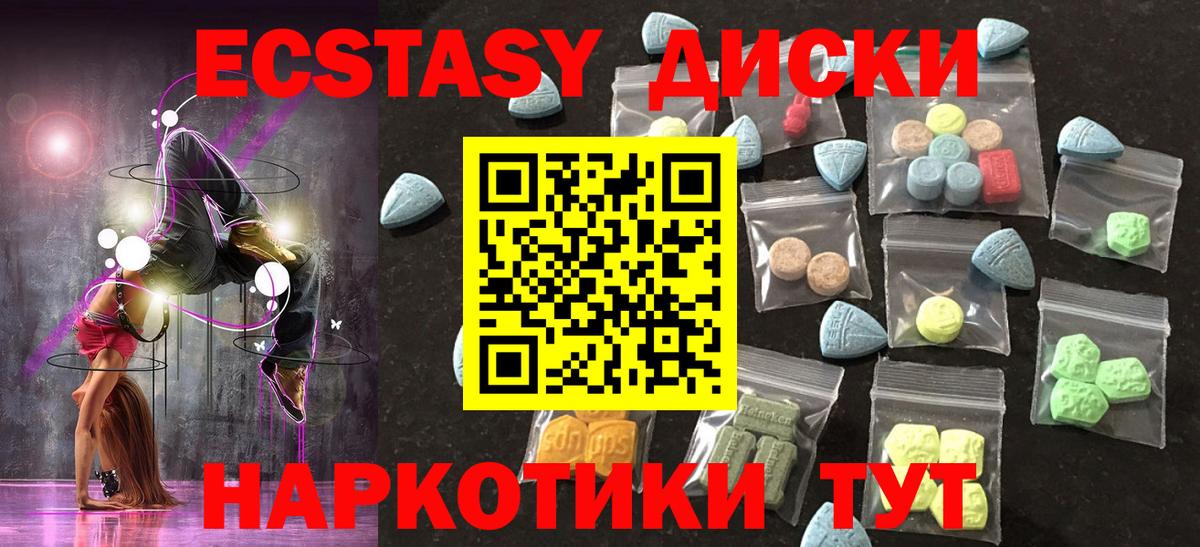 Ecstasy 280 MDMA  ЭКСТАЗИ бентли  Вход с VPN  ЭКСТАЗИ  Людиново 