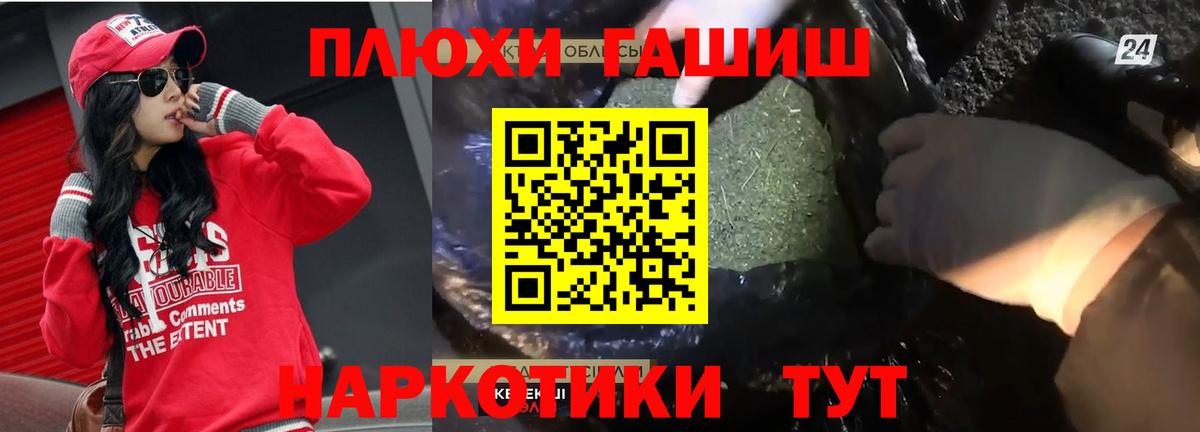 Людиново  ГАШИШ  Вход с VPN  Гашиш гарик 
