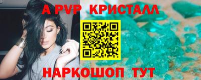 a pvp Канаш