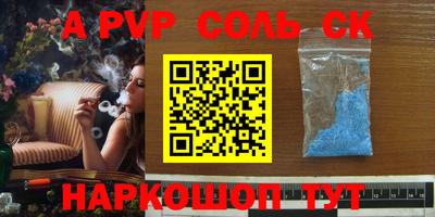 a pvp Канаш