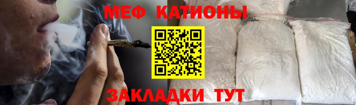 МЕФ кристаллы Людиново