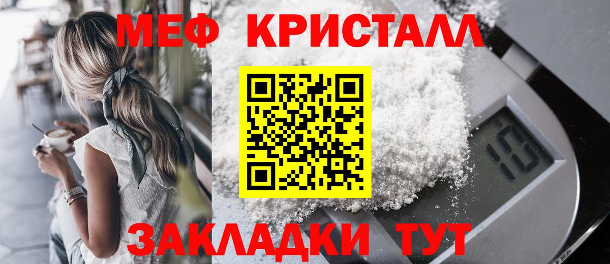 Меф  Меф кристаллы  Вход с VPN  как найти   Людиново 