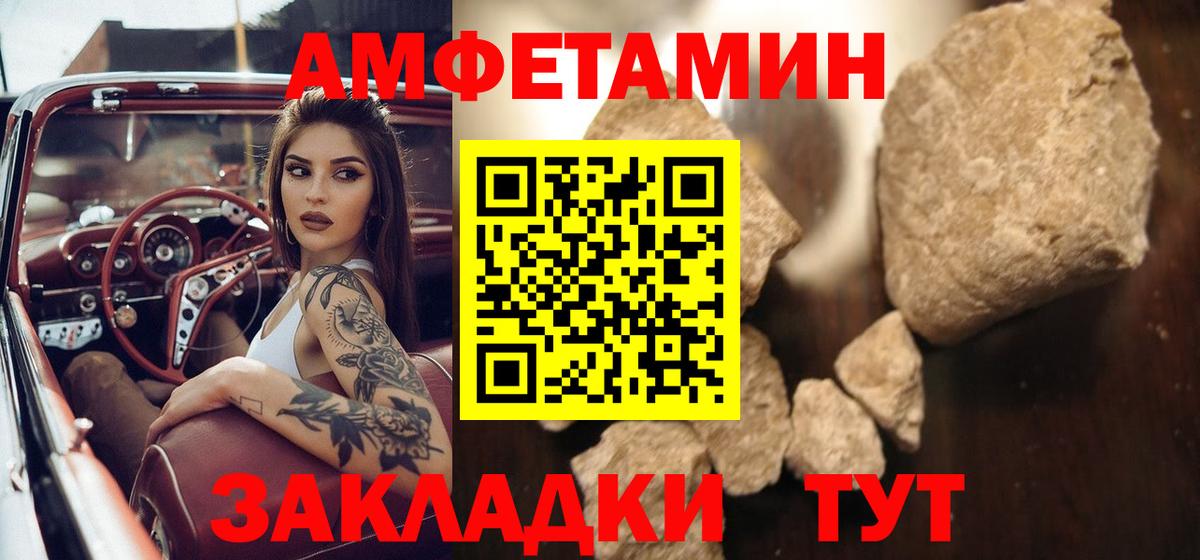 Метамфетамин витя Людиново