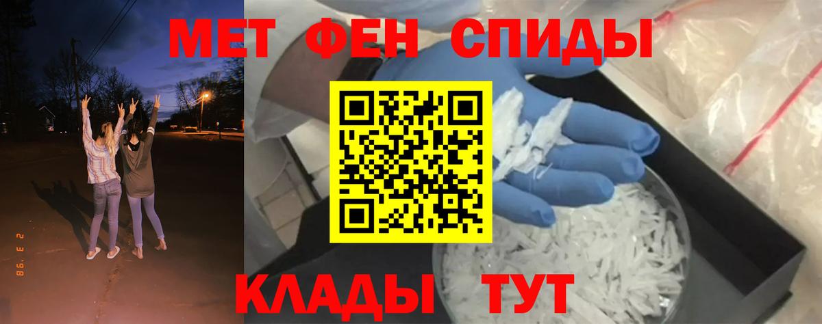 Метамфетамин пудра  Вход с VPN  Людиново 