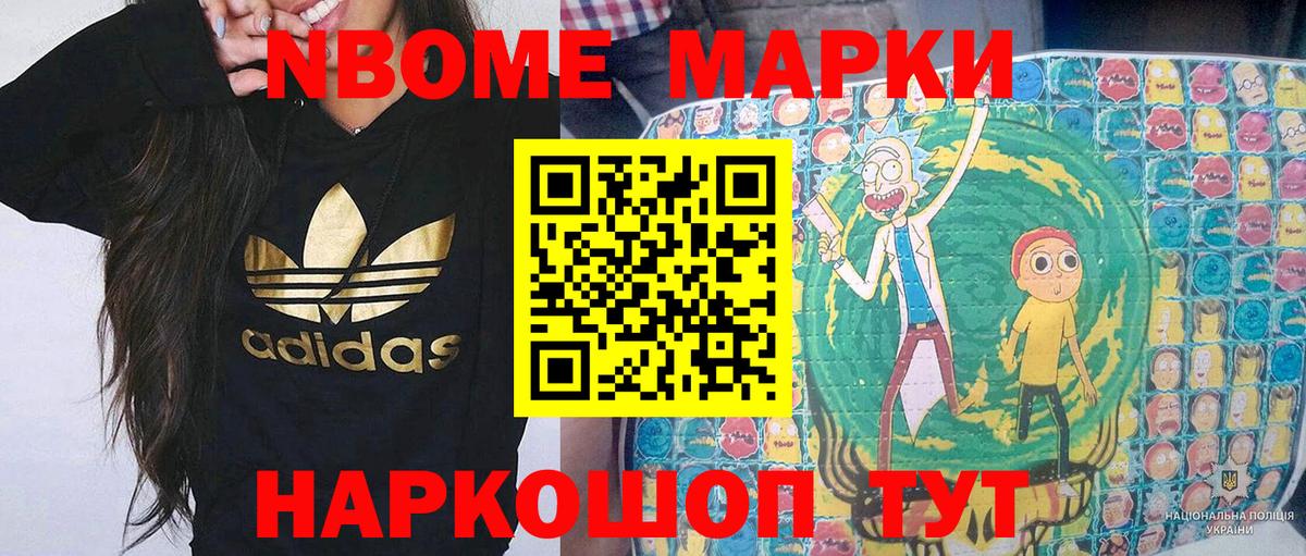 Марки NBOMe 1,8мг  Вход с VPN  Марки NBOMe 1,8мг  Людиново 