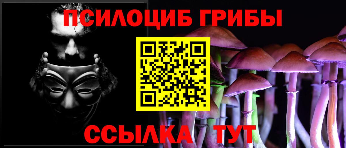 Галлюциногенные грибы Magic Shrooms  Вход с VPN  Людиново 