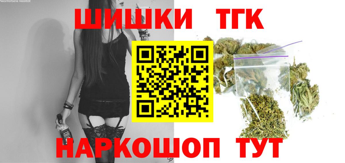 Канабис конопля  Вход с VPN  Шишки марихуана THC 21%  Людиново  Бошки марихуана гибрид 